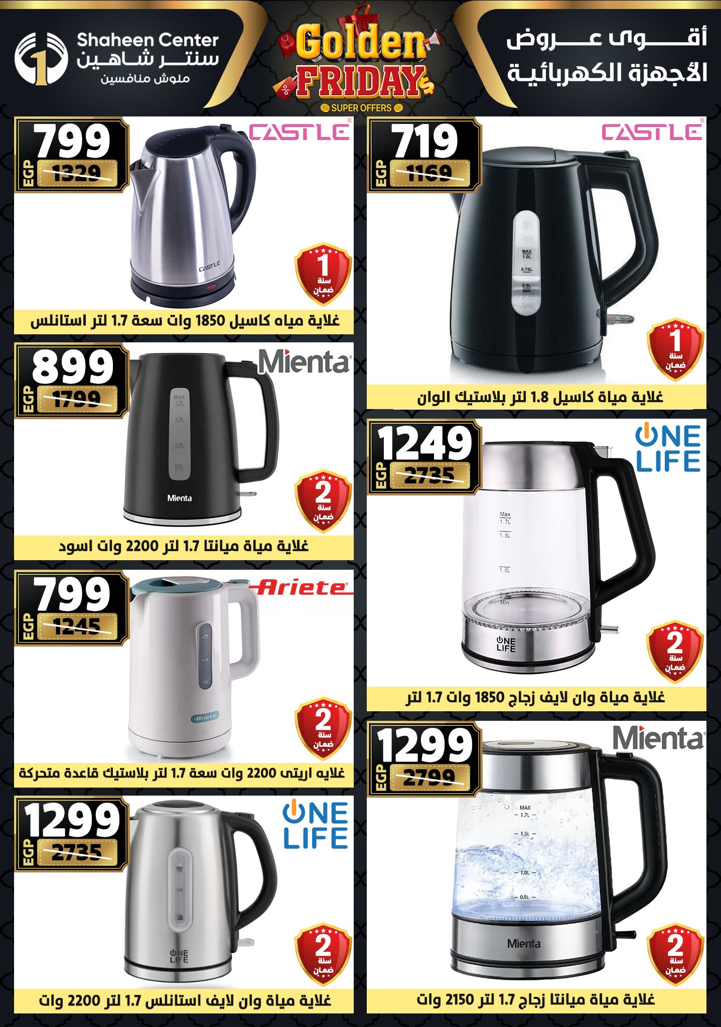 shaheen-center offers from 11dec to 17dec 2025 عروض سنتر شاهين من 11 ديسمبر حتى 17 ديسمبر 2025 صفحة رقم 173